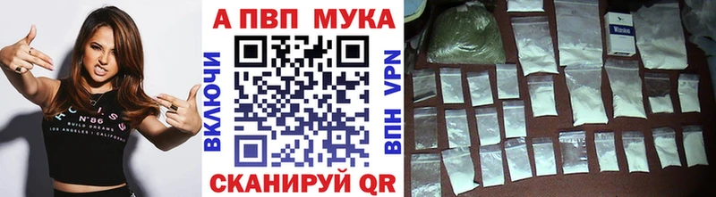 APVP Соль  купить наркоту  Южно-Сахалинск 