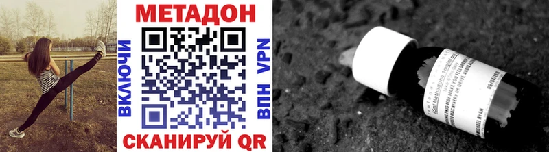 MEGA онион  что такое наркотик  Южно-Сахалинск  Метадон VHQ 